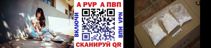 A-PVP Соль Купить закладки Омутнинск