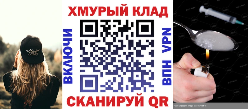 Купить  Омутнинск  ГЕРОИН хмурый 