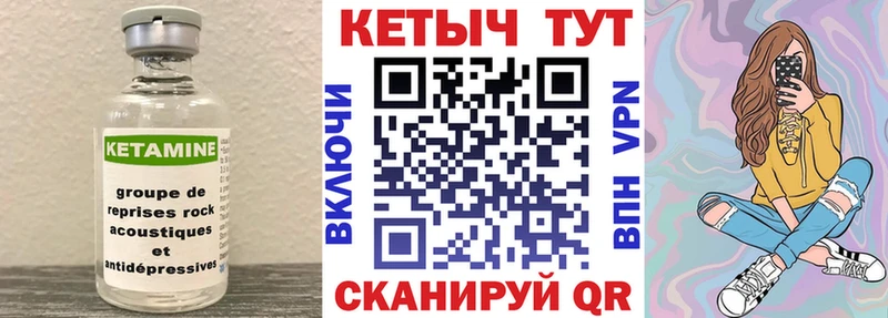 Купить Омутнинск Кетамин VHQ
