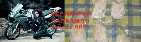 ALPHA-PVP Волоколамск