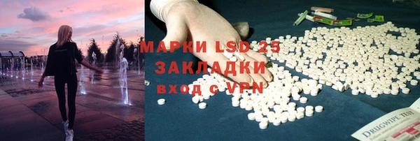 марки lsd Володарск