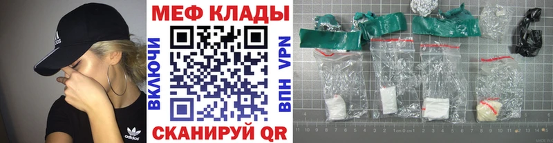 Купить  Омутнинск  МЕФ кристаллы 