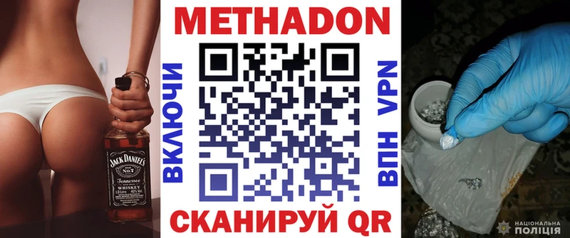 Метадон кристалл  Купить где  Омутнинск 